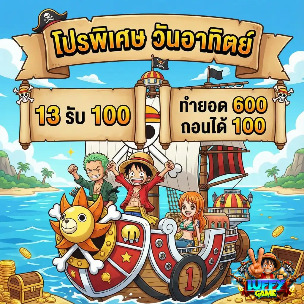 LUFFYGAME-PRO