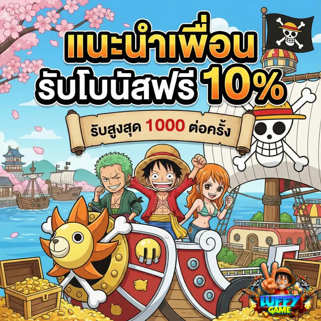 LUFFYGAME-PRO1